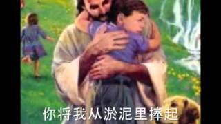 丰盛的应许 By Faith, I Receive (Chinese Christian Song with lyrics)