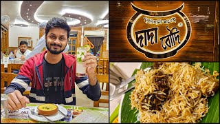 বিখ্যাত Food Vologar গেলো বিখ্যাত বিরিয়ানি খেতে 😋 Dada Boudi Biriyani | Sorry Food Vlogger 🙏