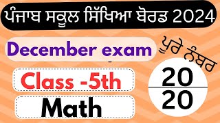 PSEB 5TH CLASS MATH PAPER।5TH CLASS MODEL TEST PAPER| 5TH CLASS  FULLY SOLVED PAPER | PSEB 2024