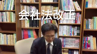 会社法改正　株式交付制度の5つのポイント