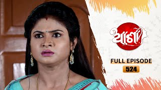 Asha | Full Ep 524 | 22nd Sept 2023 | TarangTV | Tarang Plus