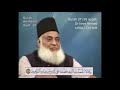 Surah 27 Ayat 15 Surah Naml Dr Israr Ahmed Urdu