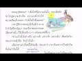 ภาษาพาทีป.3 บทที่7 ความฝันเป็นจริงได้