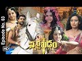 Swarnakhadgam | 13th July 2018 | Full Episode No 03 | Sanjjanaa Galrani | Poonam Kaur | ETV Telugu