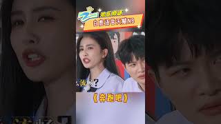 白鹿泰语上手力好强 周深：学习到了！#白鹿 #周深|ZJSTV