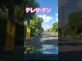 テレサ・テン別れの予感 テレサテン shorts 懐かしい曲 kusuyama100