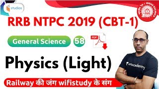 6:00 PM - RRB NTPC 2019 | GS by Rohit Baba Sir | Physics (Light)