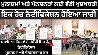 6th Pay Commission Punjab Latest News | 6th Pay Commission Punjab update| 6th Pay Commission