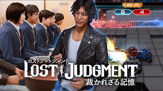 Lost Judgment PS5 - Full School Stories - [Robotics Club]  [Pure Cutscene and Gameplay]