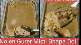 Nolen Gurer (Jaggery)Misti Bhapa Doi / Nolen Gurer bhapa doi recipe in Microwave oven