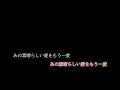 加藤和彦・北山修〔あの素晴しい愛をもう一度〕カラオケピアノ演奏