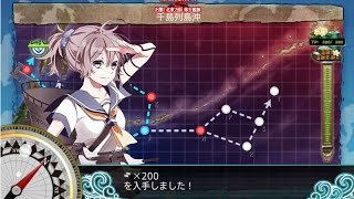 艦これ2017春イベ E-3乙 ガチ攻略する動画Ⅰ～スタンプラリー篇Ａ