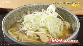 ピヨ卵グルメ「本場 讃岐のあったか肉うどん」