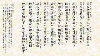 「１日３分の懺悔文 ①本文・実践編」  失敗も成功の糧！『密厳院発露懺悔之文』　「わかっちゃいるけどなかなかうまくいかない」そんなあなたへ。