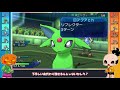 変幻自在の芸術家が格上を翻弄する！ 全てのポケモンに輝きをシリーズ：ドーブル編【ポケモンＵＳＵＭ】