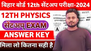 12th PHYSICS sent up Exam answer key 12 Nov 2024 || class 12th PHYSICS sent up objective subjective