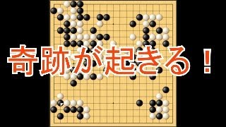 【囲碁】一力八段、勝率７％からミラクル勝利　応氏杯