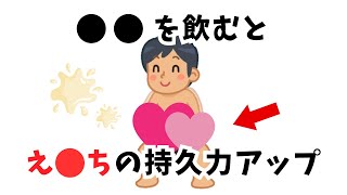 話したくなる雑学②