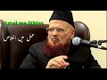 amal me ikhlas mufti taqi usmani عمل میں اخلاص مفتی تقی عثمانی