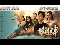 [MULTI SUB]best historical chinese drama on youtube 