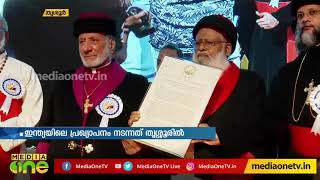 കൽദായ സഭയിലെ മെത്രാപ്പൊലീത്തയായിരുന്ന മാർ അബിമലേക് തിമൊത്തയൂസിന്റെ സ്മരണയിൽ വിശ്വാസികൾ