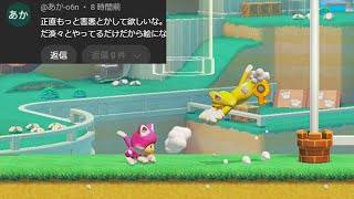 【害悪解禁！？】おっちゃんもやるときはやるでｗｗｗｗ【マリオメーカー2】