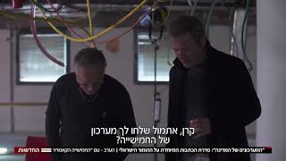 המערכונים של המדינה פרק 3- החמישייה הקאמרית