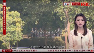 有線新聞 午間香港新聞｜迪欣湖發現燒焦屍體 現場一帶仍然被圍封｜明早仍寒冷多區低見10度｜哥倫比亞拒遣返移民美軍機降落　特朗普宣布加徵25%關稅｜即時新聞｜HOY TV NEWS｜20250127