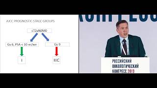 Онкоурология. Рак предстательной железы. Взгляд лучевого терапевта