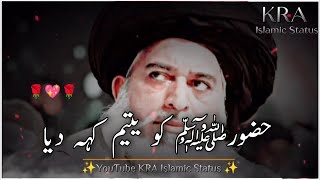 Huzoor ﷺ Ko Yateem Keh Diya | Islamic Status | Molana Khadim Hussain Rizvi | KRA Islamic Status