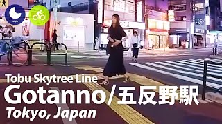 【五反野駅 / 東武スカイツリーライン】（東京都足立区）五反野駅の周辺を歩いたり自転車で走ったりで巡る - 2023/9/9/土