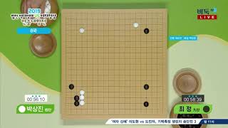 합천 역대영재 vs 여자정상 연승대항전 8국 최정:박상진 (1/2) (06/04)