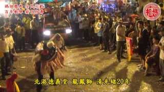 2012北港迎媽祖-DVD(高畫質)