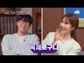 아이 참.. 부끄 대학생 같다는 말에 잔 뜩 신난 아이키 aiki ˵ ͡° ͜ʖ ͡°˵ 우리_사이 talk5242 4회 jtbc 220418 방송