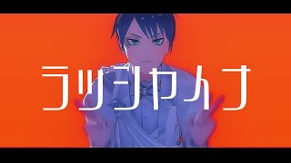 【MMDツイステ】デュラッシャイナ【自作モデル】