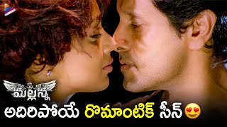 Vikram & Shriya Superb Romantic Scene | Mallanna Telugu Movie Scenes | Superstar Krishna | TFN