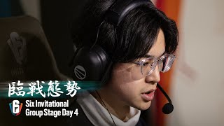 Six Invitational 2023 グループステージ Day 4