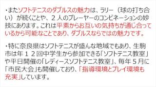 【平成28年度　マイサポいこま（生駒市）】団体番号_12 生駒ジュニアソフトテニスクラブ