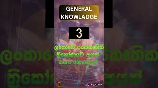 ලංකාවේ සංස්කෘතික ත්‍රිකෝණයට අයත් නගර