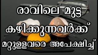 രാവിലെ ഉണർന്ന ഉടൻ കഴിക്കേണ്ട ഭക്ഷണം / Best healthy breakfast