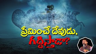 ప్రేమించే దేవుడు, గద్దిస్తాడా?  || TRUE WISDOM MINSTRIES || Bro . R VAMSHI