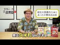 76_1【12歳で即位した王様の話】荒れた時代に即位？！