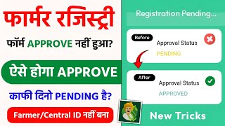 Farmer Registry Central ID Nahi Bani | Farmer Registry Approve Kaise Hota Hai | Farmer Registry