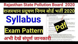 Rajasthan State pollution control board Recruitment 2021 !! JSO & JEN !! 50,000 !! RSPCB