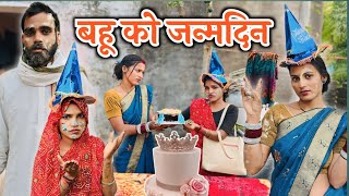 लुगाई को जन्मदिन । बुंदेली कॉमेडी । Lugai Ko Janmdin | Bundeli comedy | Asli Bundelkhandi