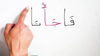 تعليم اللغة العربية قراءة و كتابة كلمات معالشدة والمد والتنوين Learn Arabic words Eng translation