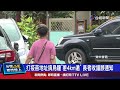 轟政策不先通知基層 里長 看記者會像等開獎