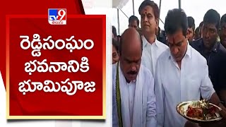 KTR assures to strive for the formation of Reddy Corporation - TV9