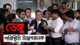 দেশের ডেঙ্গু পরিস্থিতি উদ্বেগজনক