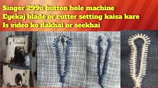 singer 299u blade or cutter setting kaisa kare #singer #eyelet #repair#299#ikaj #machine#buttonhole
